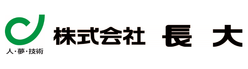 長大