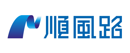 順風路